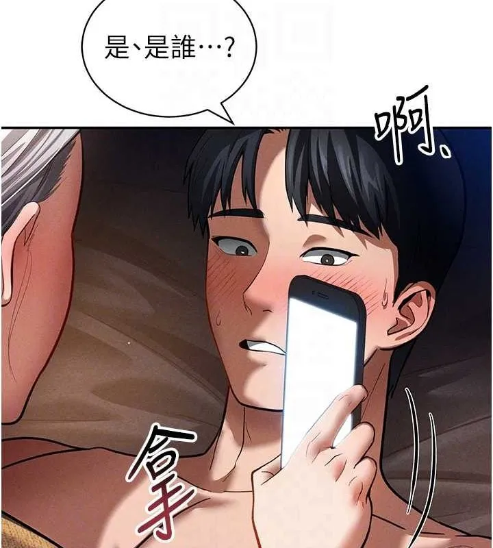 私密视角 第27話-被教授吃乾抹淨 第82页
