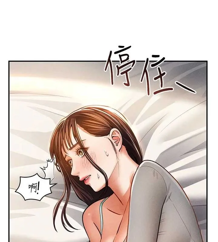 私密视角 第27話-被教授吃乾抹淨 第123页
