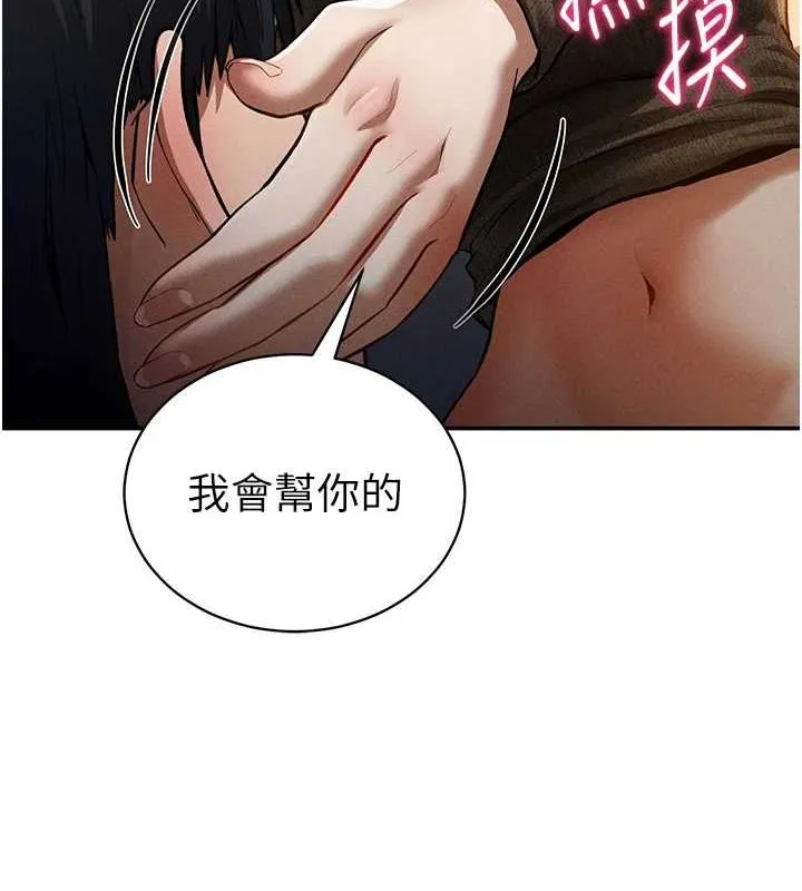 私密视角 第27話-被教授吃乾抹淨 第55页