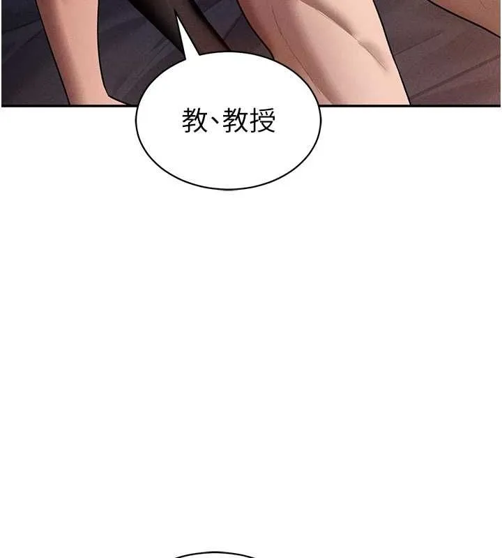 私密视角 第27話-被教授吃乾抹淨 第31页