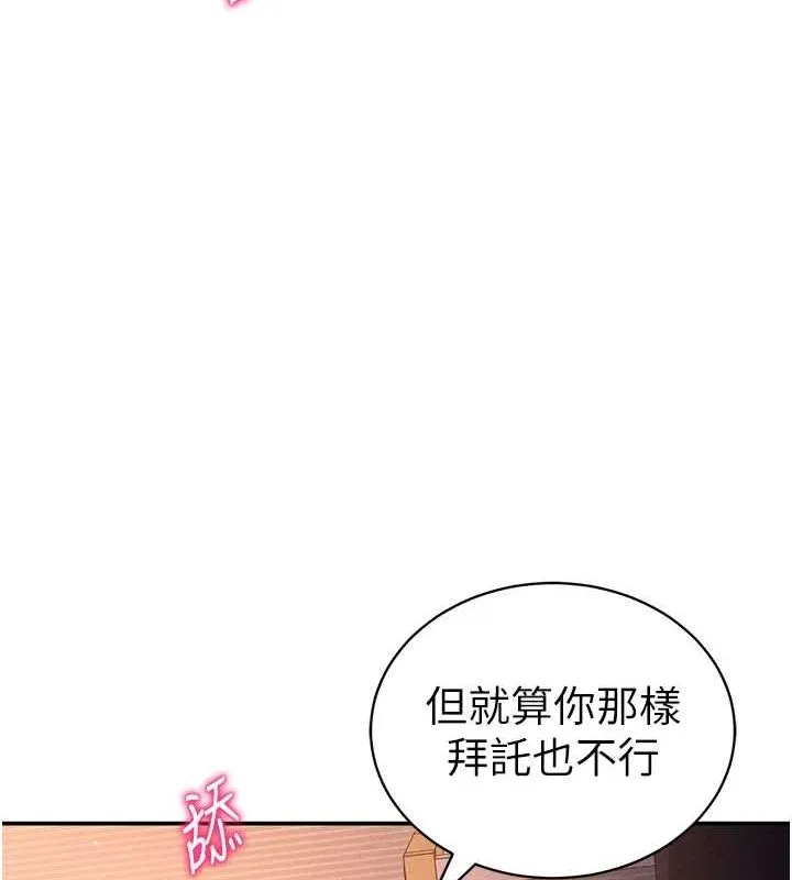 私密视角 第27話-被教授吃乾抹淨 第73页