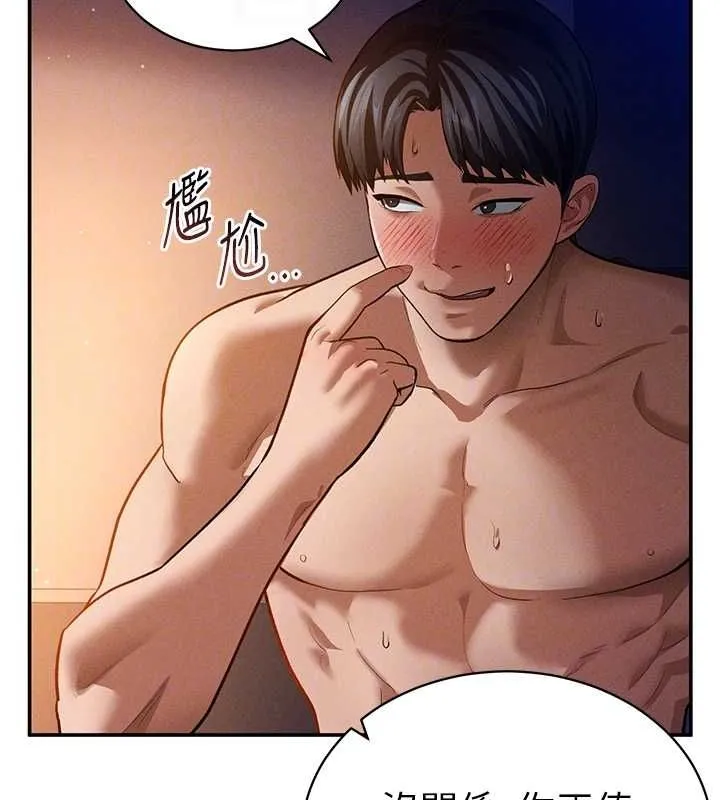私密视角 第27話-被教授吃乾抹淨 第22页