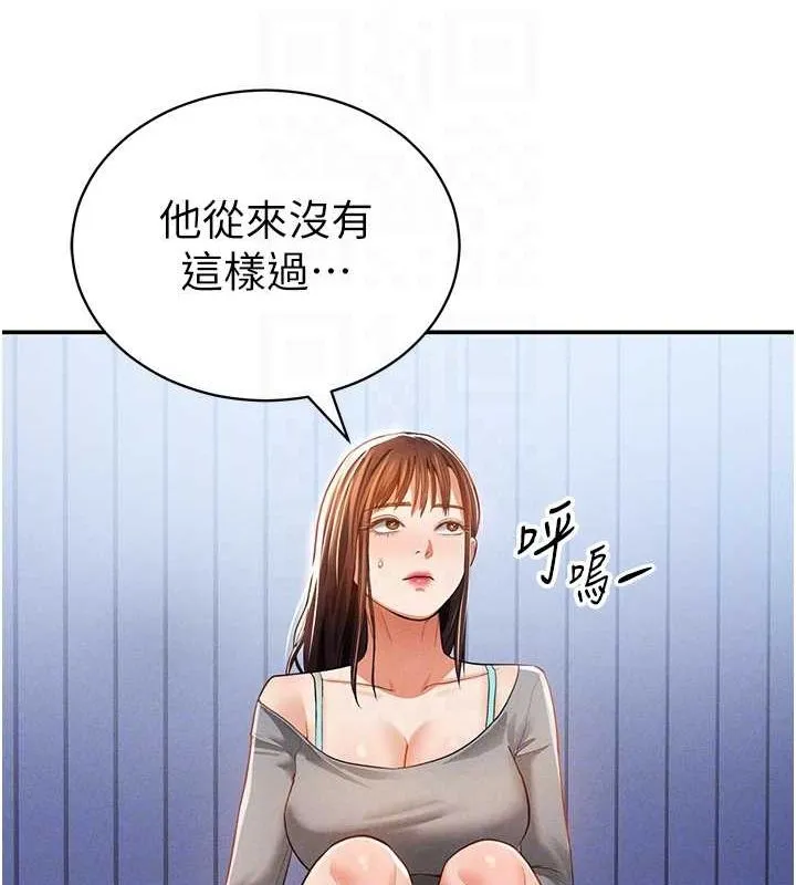 私密视角 第27話-被教授吃乾抹淨 第106页