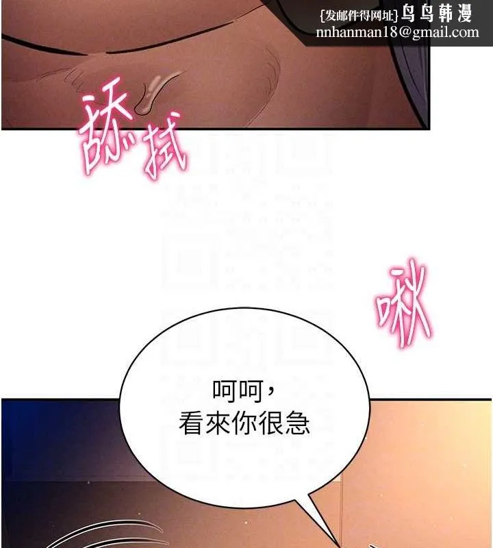 私密视角 第27話-被教授吃乾抹淨 第71页