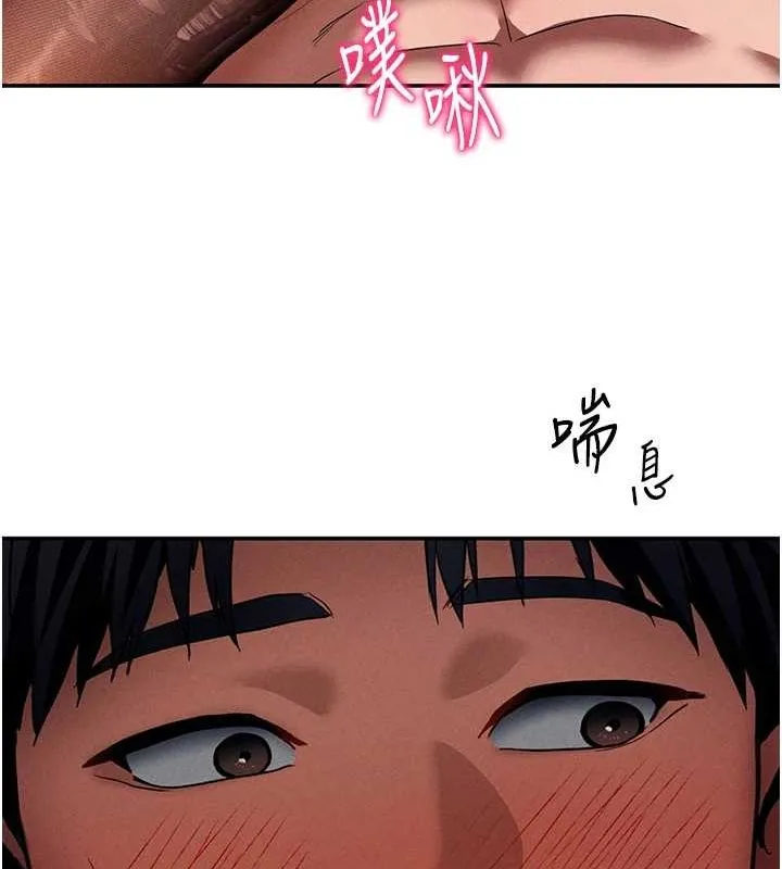 私密视角 第27話-被教授吃乾抹淨 第92页