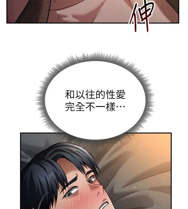 私密视角 第27話-被教授吃乾抹淨 第52页