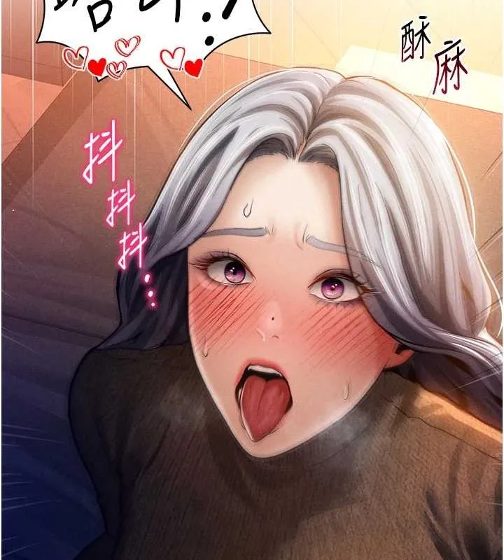 私密视角 第27話-被教授吃乾抹淨 第40页