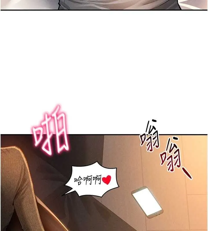私密视角 第27話-被教授吃乾抹淨 第131页