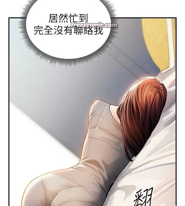 私密视角 第27話-被教授吃乾抹淨 第112页