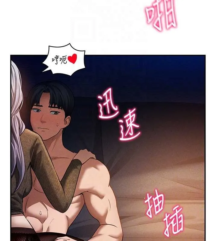 私密视角 第27話-被教授吃乾抹淨 第94页