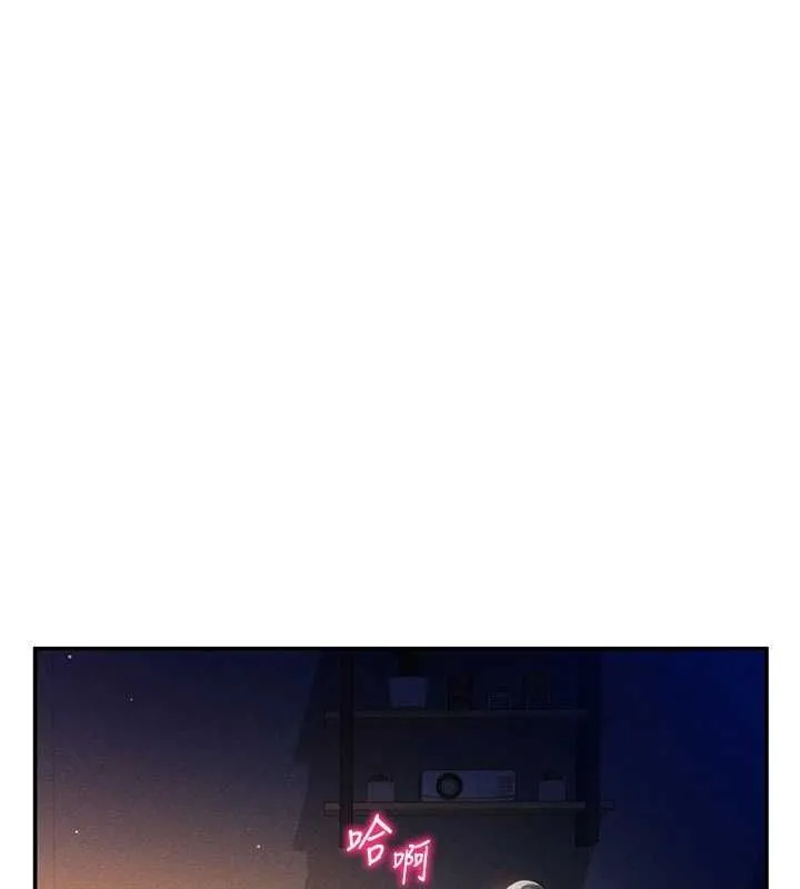 私密视角 第27話-被教授吃乾抹淨 第28页