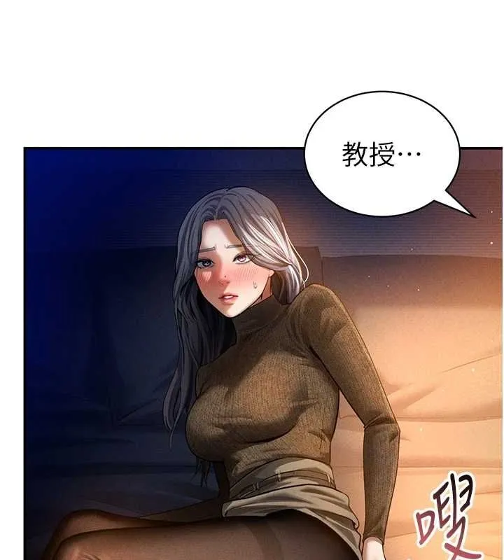 私密视角 第27話-被教授吃乾抹淨 第18页