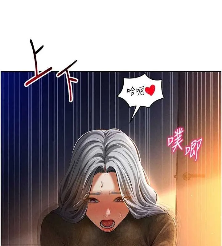 私密视角 第27話-被教授吃乾抹淨 第44页