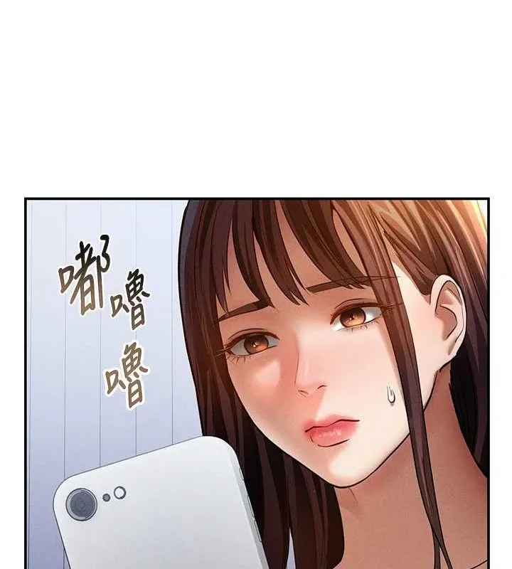 私密视角 第27話-被教授吃乾抹淨 第98页