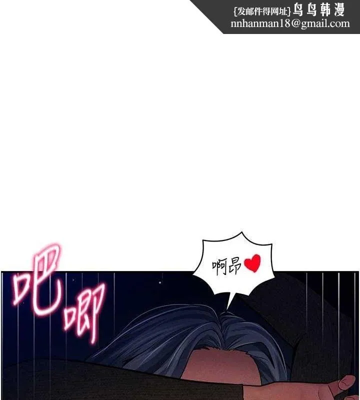 私密视角 第27話-被教授吃乾抹淨 第1页