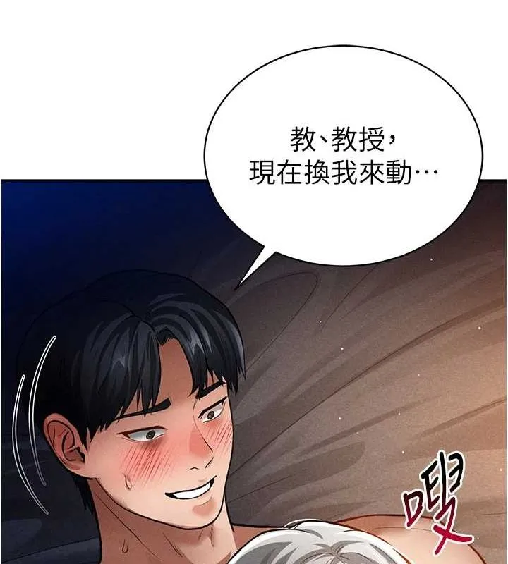 私密视角 第27話-被教授吃乾抹淨 第68页