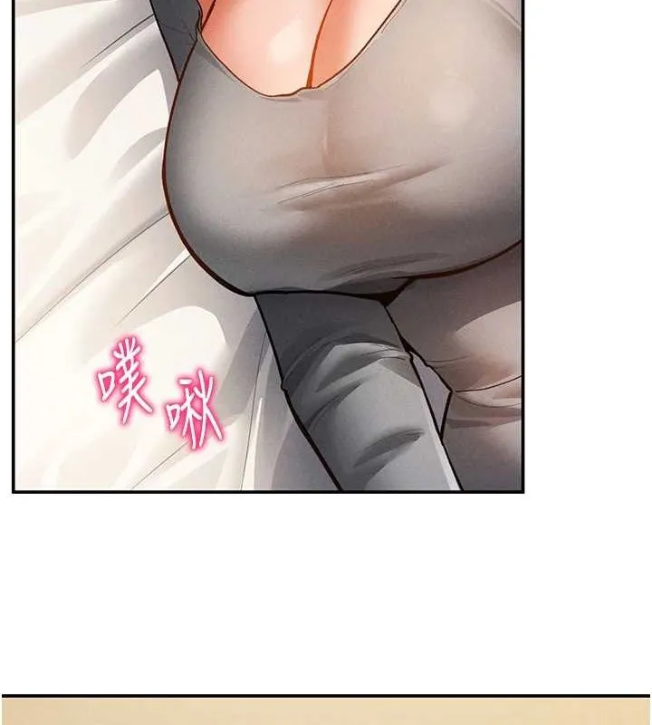 私密视角 第27話-被教授吃乾抹淨 第119页