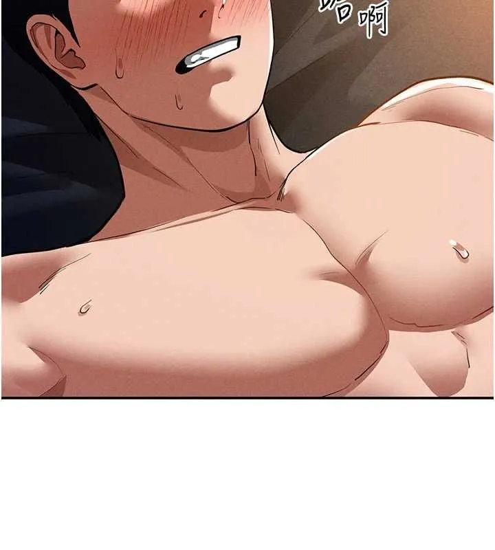 私密视角 第27話-被教授吃乾抹淨 第134页