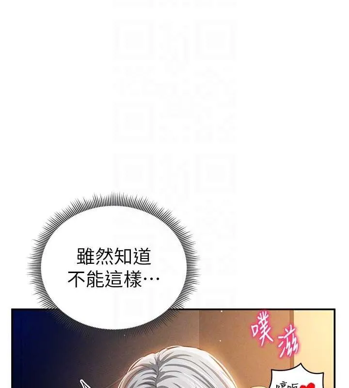 私密视角 第27話-被教授吃乾抹淨 第59页