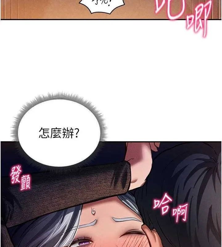 私密视角 第27話-被教授吃乾抹淨 第4页