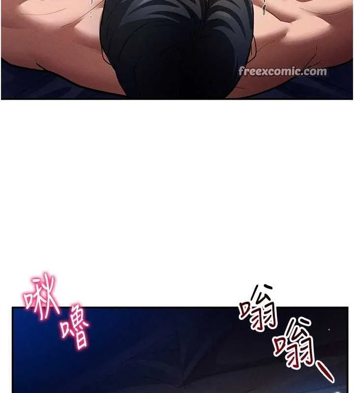 私密视角 第27話-被教授吃乾抹淨 第80页