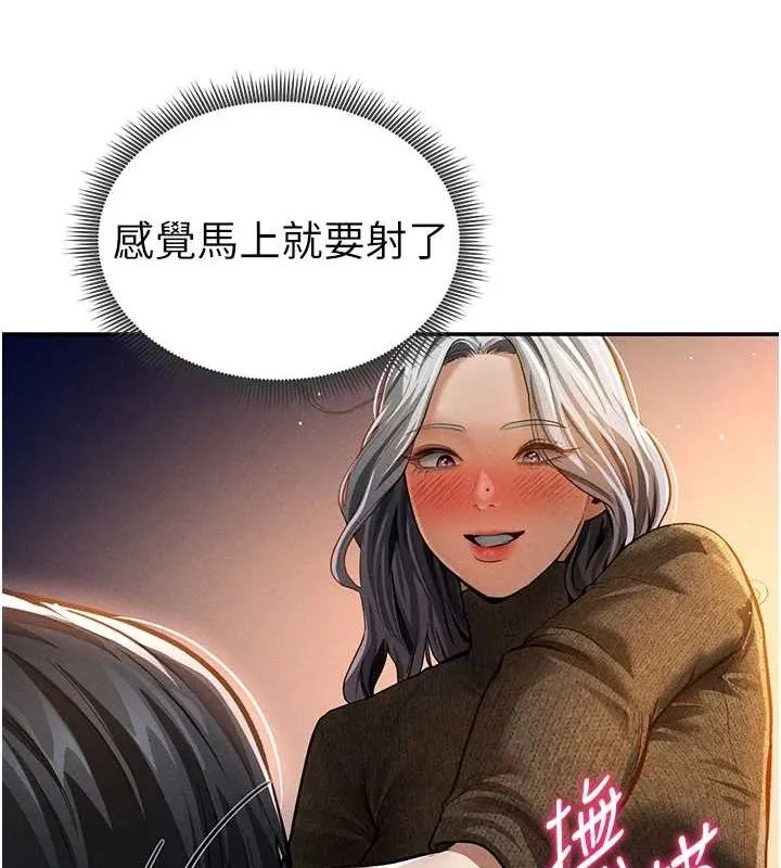私密视角 第27話-被教授吃乾抹淨 第54页