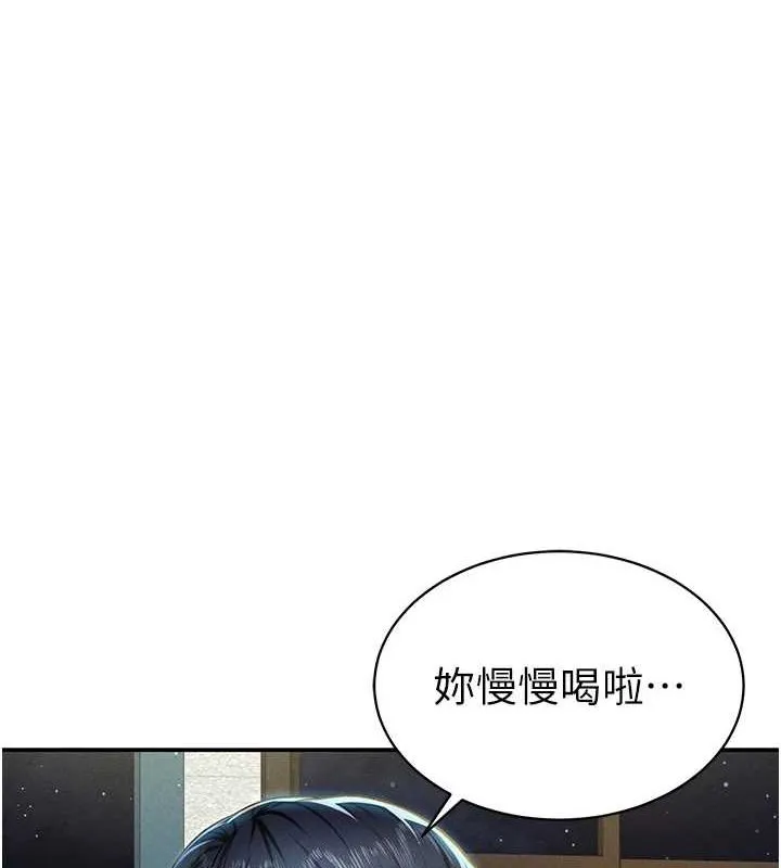 私密视角 第12話-泰山，我幫你弄乾淨&hellip; 第89页