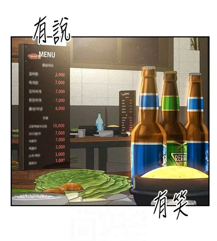 私密视角 第12話-泰山，我幫你弄乾淨&hellip; 第100页