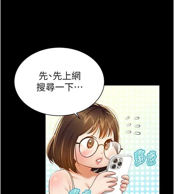 私密视角 第12話-泰山，我幫你弄乾淨&hellip; 第70页
