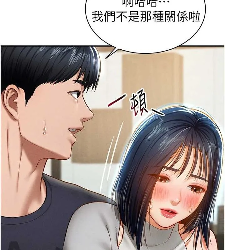 私密视角 第12話-泰山，我幫你弄乾淨&hellip; 第110页