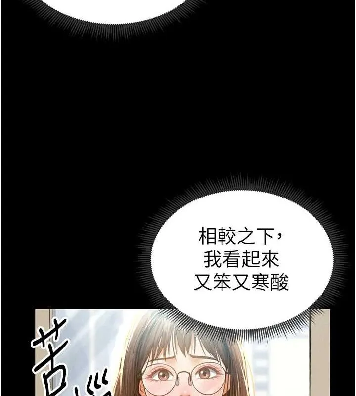 私密视角 第12話-泰山，我幫你弄乾淨&hellip; 第65页