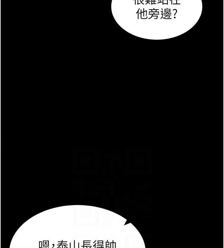 私密视角 第12話-泰山，我幫你弄乾淨&hellip; 第58页