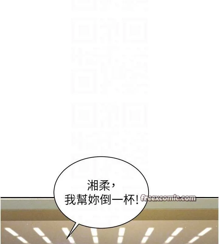 私密视角 第12話-泰山，我幫你弄乾淨&hellip; 第80页