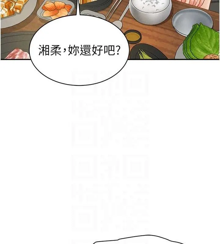 私密视角 第12話-泰山，我幫你弄乾淨&hellip; 第105页