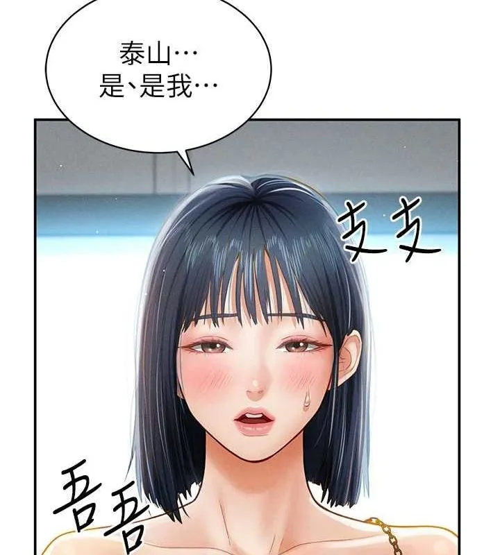 私密视角 第12話-泰山，我幫你弄乾淨&hellip; 第14页