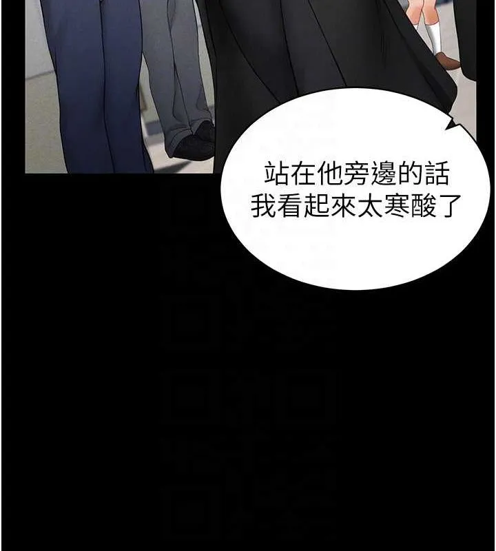 私密视角 第12話-泰山，我幫你弄乾淨&hellip; 第60页