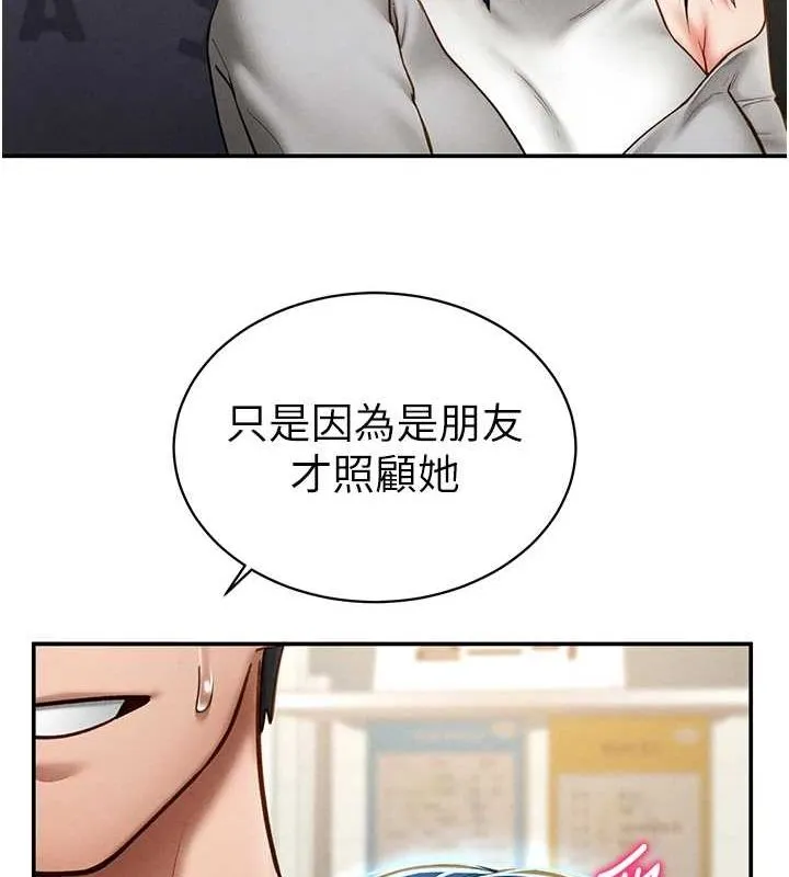 私密视角 第12話-泰山，我幫你弄乾淨&hellip; 第111页