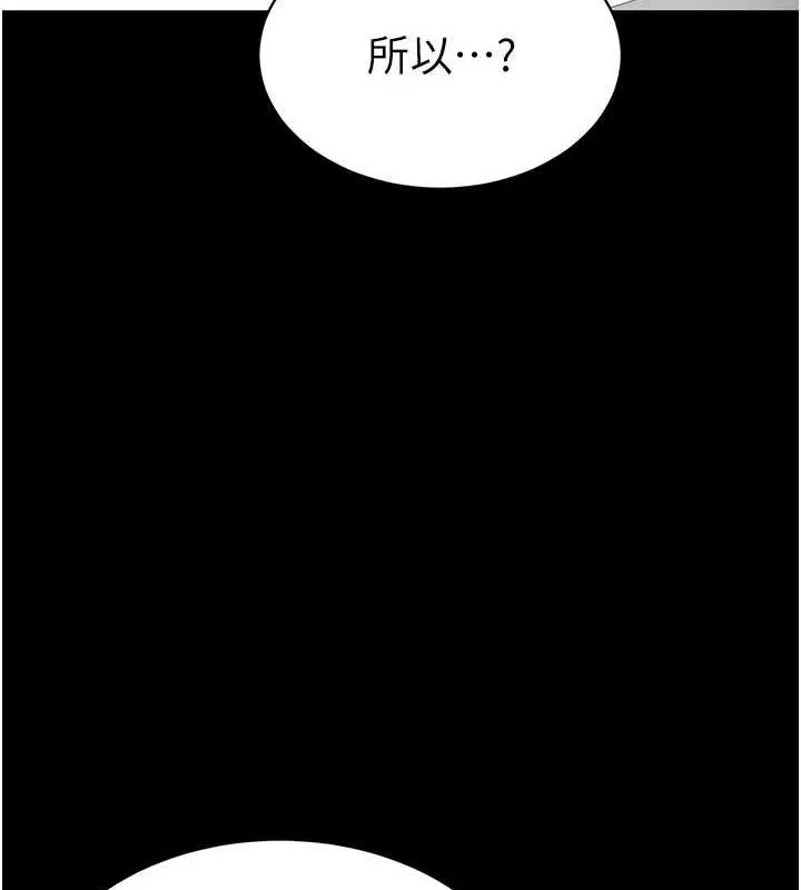 私密视角 第12話-泰山，我幫你弄乾淨&hellip; 第55页