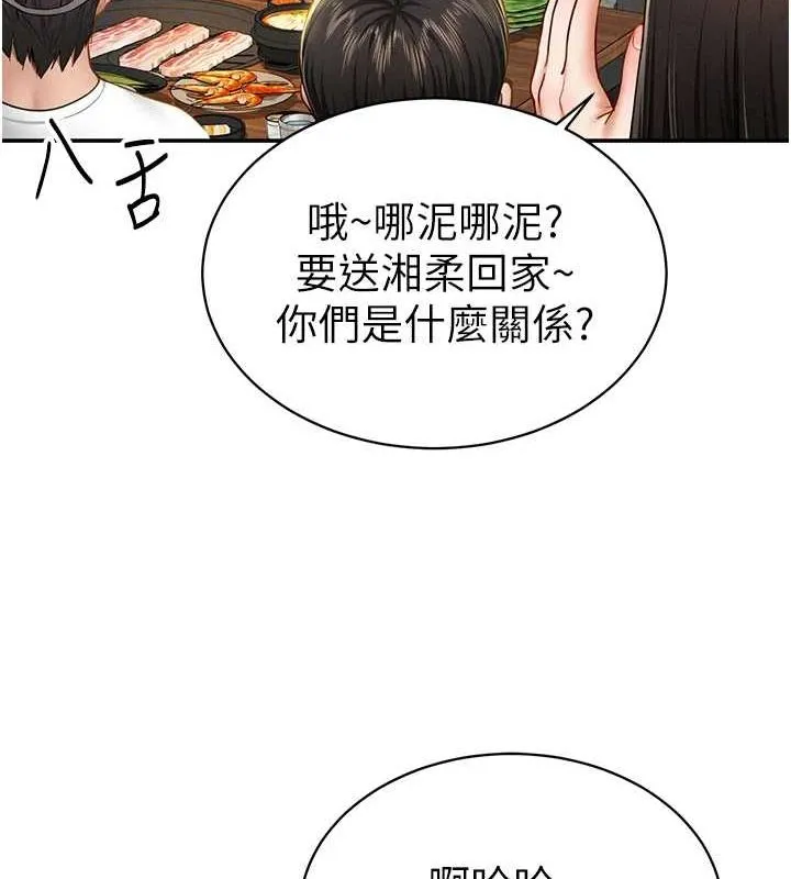 私密视角 第12話-泰山，我幫你弄乾淨&hellip; 第109页