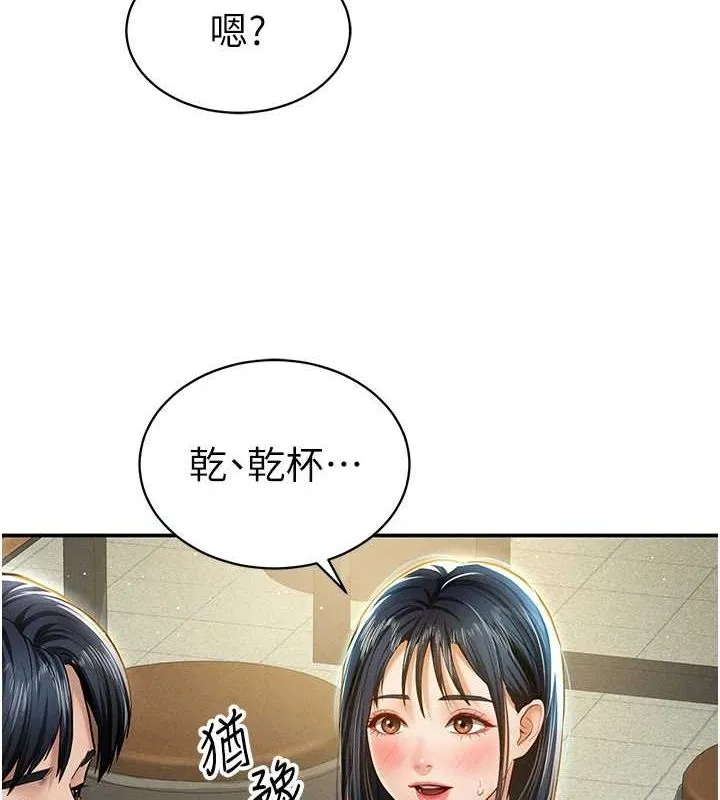 私密视角 第12話-泰山，我幫你弄乾淨&hellip; 第91页