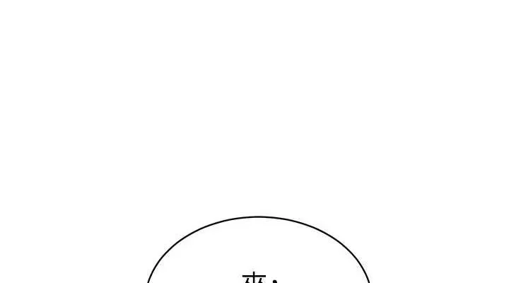 私密视角 第12話-泰山，我幫你弄乾淨&hellip; 第76页