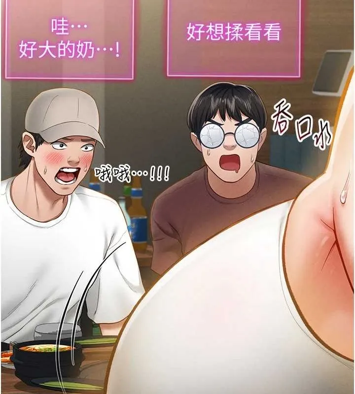 私密视角 第12話-泰山，我幫你弄乾淨&hellip; 第119页
