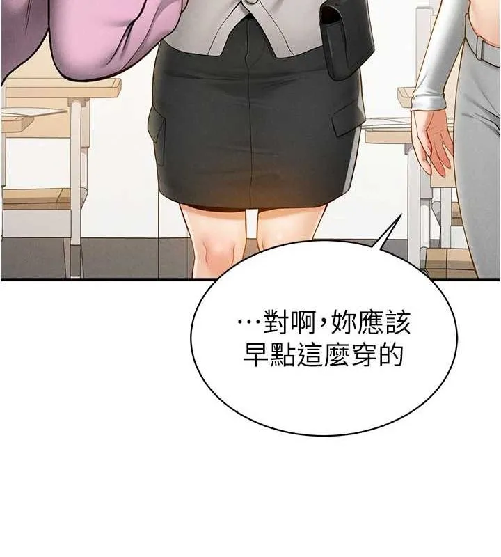 私密视角 第12話-泰山，我幫你弄乾淨&hellip; 第29页