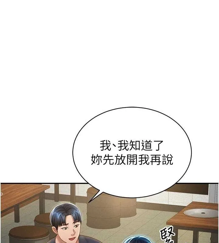 私密视角 第12話-泰山，我幫你弄乾淨&hellip; 第135页