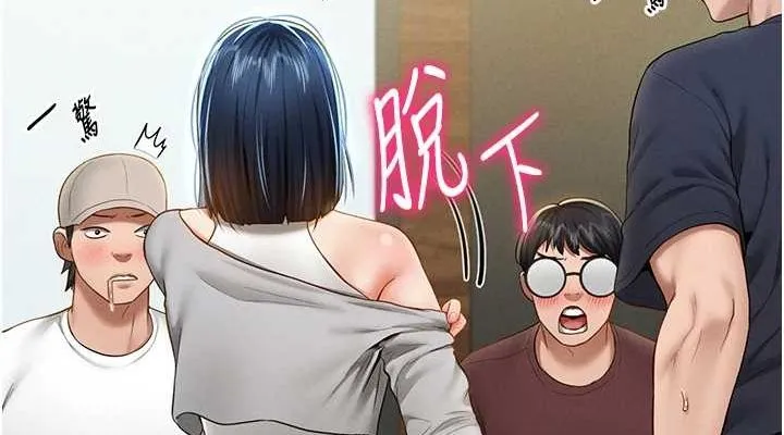 私密视角 第12話-泰山，我幫你弄乾淨&hellip; 第114页