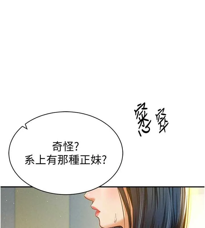 私密视角 第12話-泰山，我幫你弄乾淨&hellip; 第5页