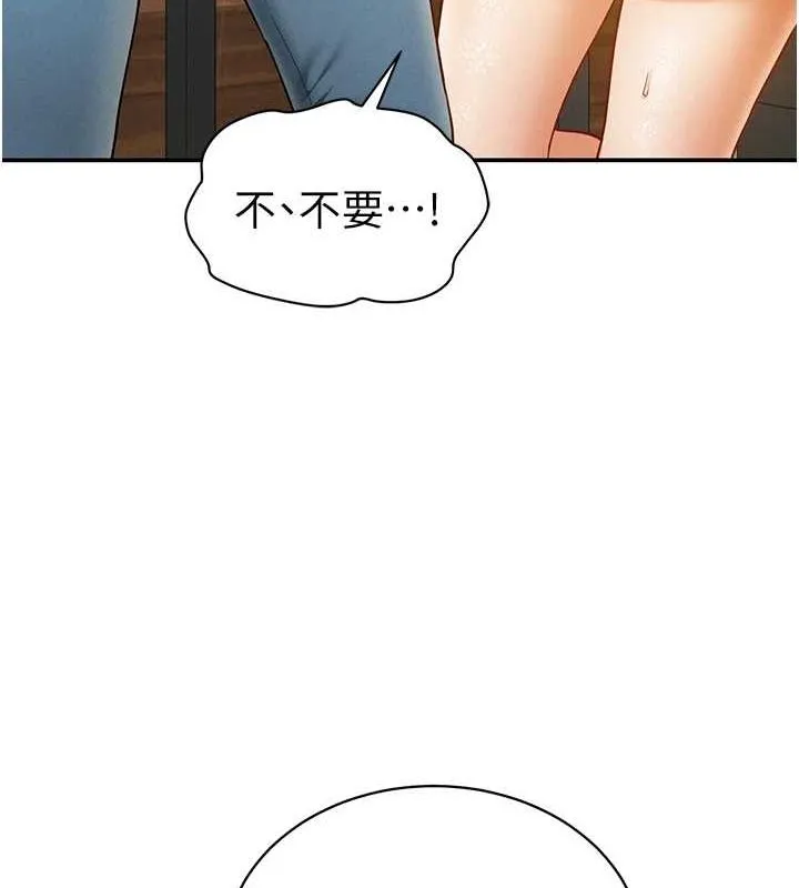 私密视角 第12話-泰山，我幫你弄乾淨&hellip; 第132页