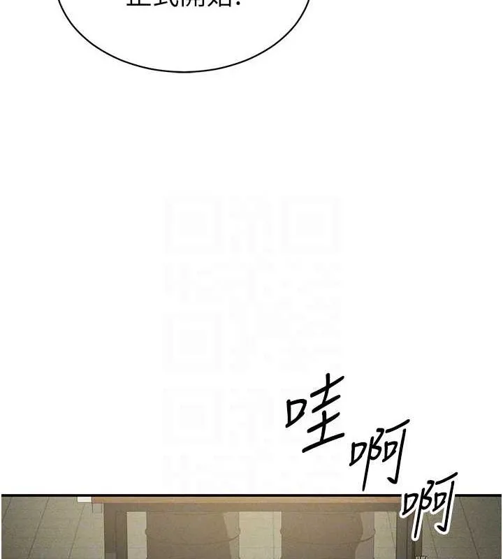 私密视角 第12話-泰山，我幫你弄乾淨&hellip; 第78页