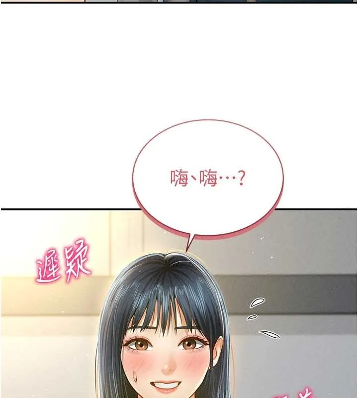私密视角 第12話-泰山，我幫你弄乾淨&hellip; 第9页