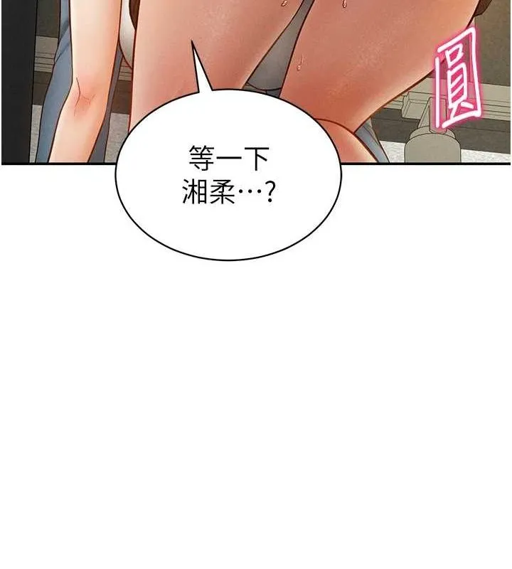 私密视角 第12話-泰山，我幫你弄乾淨&hellip; 第142页